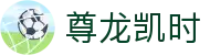 尊龙凯时- 官方网站